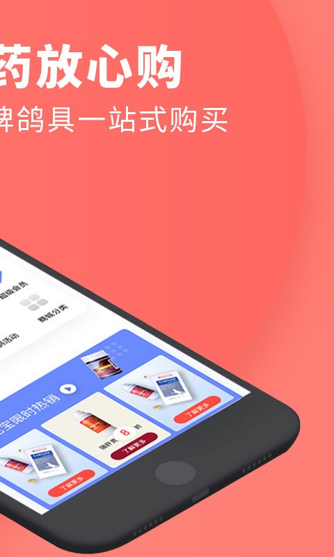 搜鸽网手机版 v2.0.32 安卓版 2