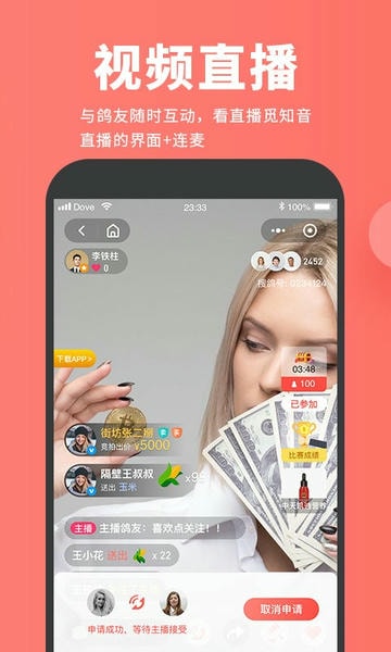 搜鸽网手机版 v2.0.32 安卓版 0