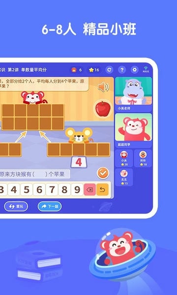 火花思维家长端官方版 v26.5.1 安卓版 0