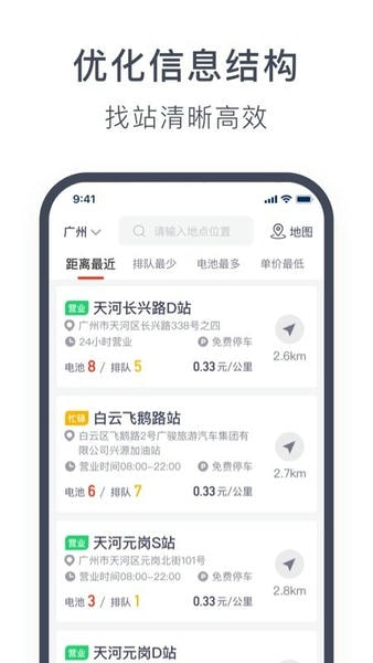 奥动换电最新版 v7.0.4 安卓版 0