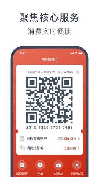 奥动换电最新版 v7.0.4 安卓版 1