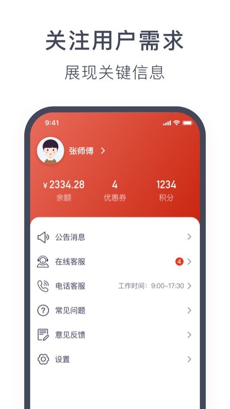 奥动换电最新版 v7.0.4 安卓版 2