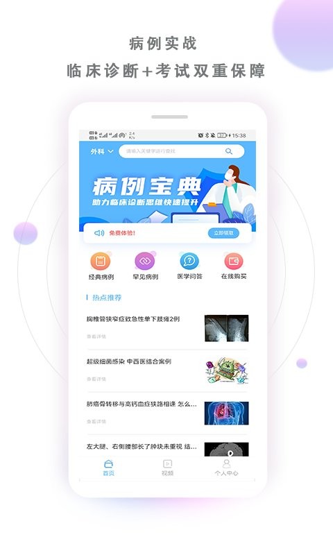 病例宝典手机版 v2.6.9 安卓版 0