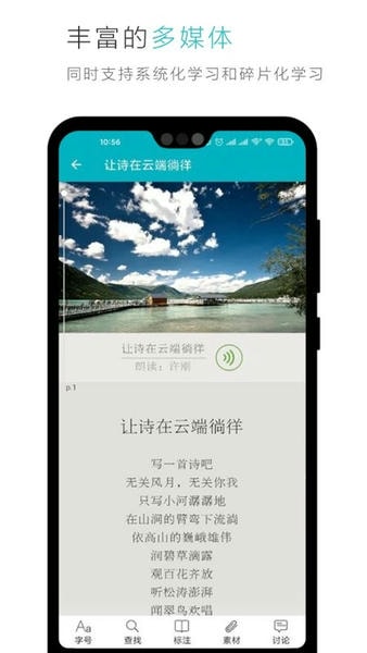 云教材手机版 云教材最新版app下载