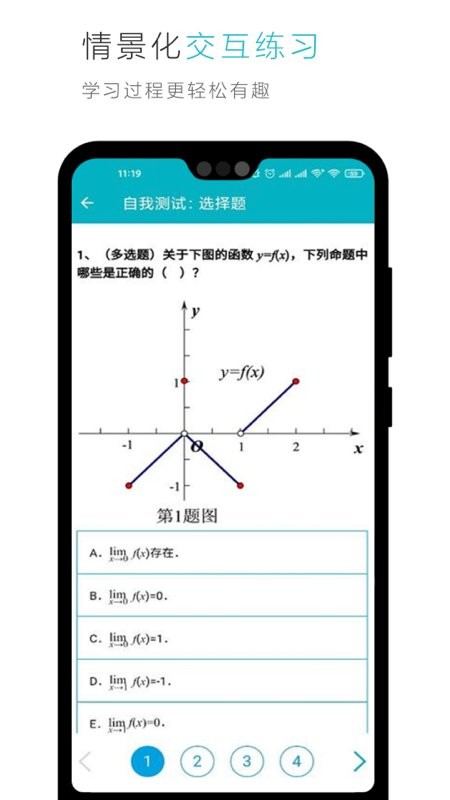 云教材手机版 v3.12.55 安卓版 1