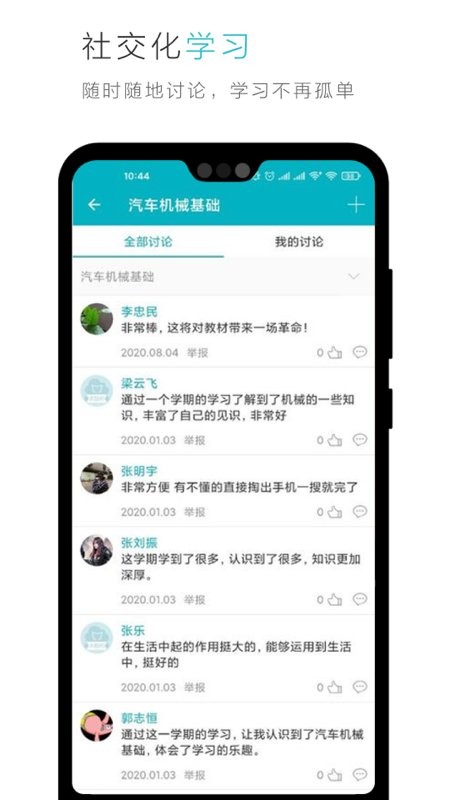 云教材手机版 v3.12.55 安卓版 2