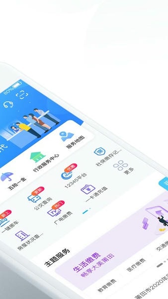 莆田惠民宝最新版 v4.0.3 安卓版 0