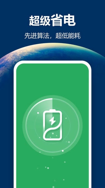 最亮手电筒软件 v5.7.200 安卓版 2