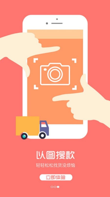 找家纺网销供货平台 找家纺app下载