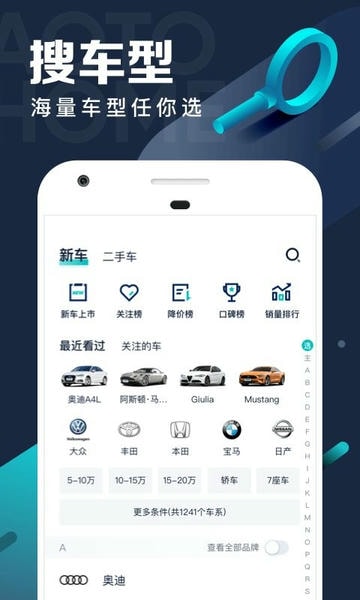 汽车之家极速版app 汽车之家极速版免费下载