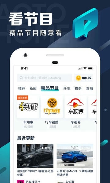 汽车之家极速版app v3.5.5 安卓版 0