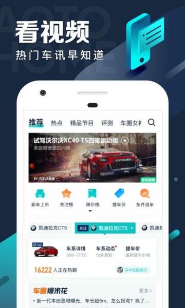 汽车之家极速版app v3.5.5 安卓版 2