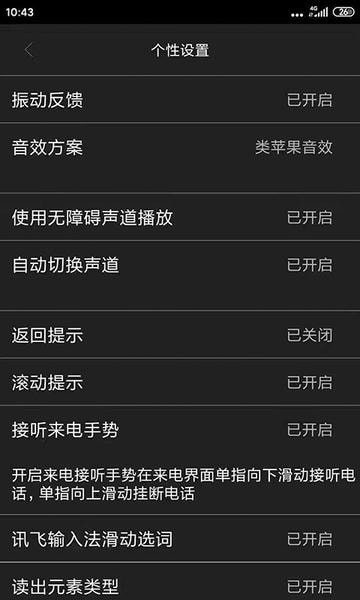 讯飞心智无障碍助手手机版 v5.7.8.20260625093407.1130_120813 安卓最新版 0