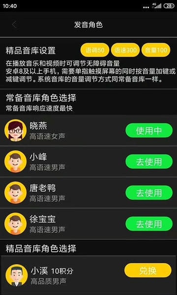 讯飞心智无障碍助手手机版 v5.7.8.20260625093407.1130_120813 安卓最新版 1