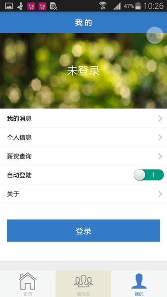 物产中大最新版 物产中大app下载