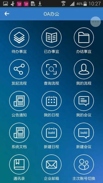 物产中大最新版 v3.0.45 安卓版 2