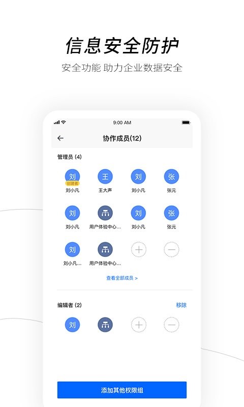 天翼企业云盘最新版 天翼企业云盘app下载