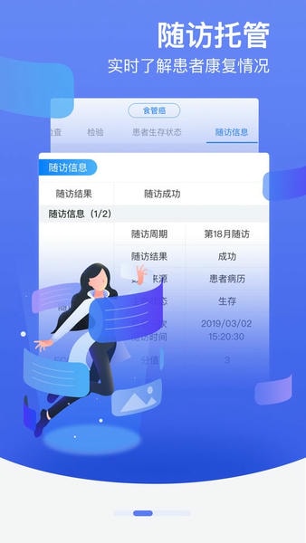 邻客医生手机版 v9.4.22 安卓版 1