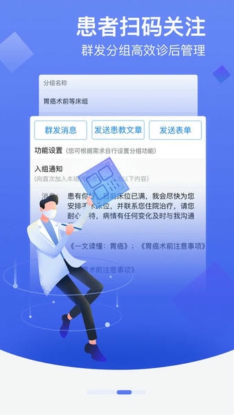 邻客医生手机版 v9.4.22 安卓版 2