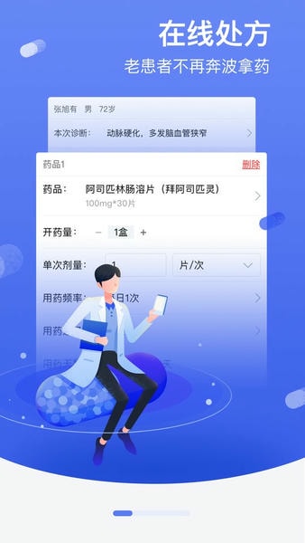 邻客医生手机版 v9.4.22 安卓版 0