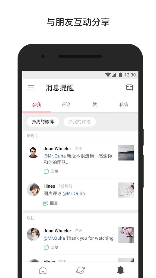 微博轻享版手机版 v6.9.7 安卓版 2