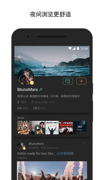 微博轻享版手机版 v6.9.7 安卓版 1