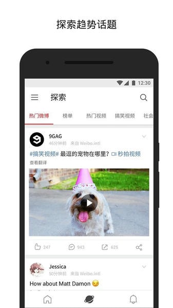 微博轻享版最新版 微博轻享版官方版