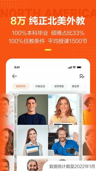 VIPKID英语最新版本 v5.2.9 安卓版 2