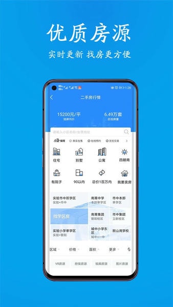 江阴510房产网 v8.8.9 安卓版 0
