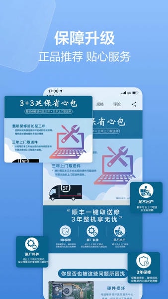 华硕商城手机版app下载