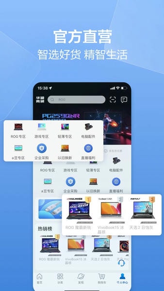 华硕商城官方正版 v3.1.6 安卓版 0