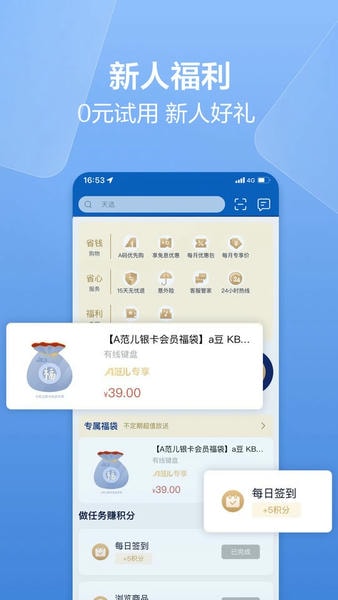 华硕商城官方正版 v3.1.6 安卓版 1