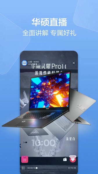 华硕商城官方正版 v3.1.6 安卓版 3