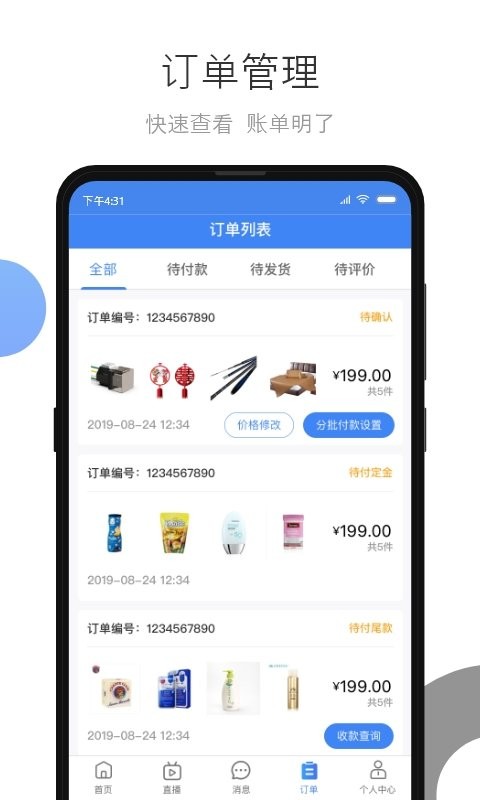中国义乌小商品城卖家版平台 v2.9.25 安卓官方版 0
