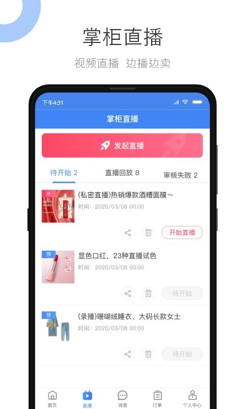 中国义乌小商品城卖家版平台 v2.9.25 安卓官方版 1