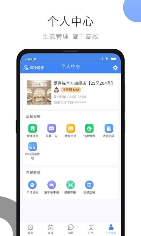 中国义乌小商品城卖家版平台 v2.9.25 安卓官方版 2