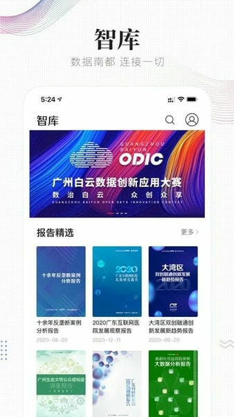 南方都市报电子版 v26.5.0 安卓最新版 3