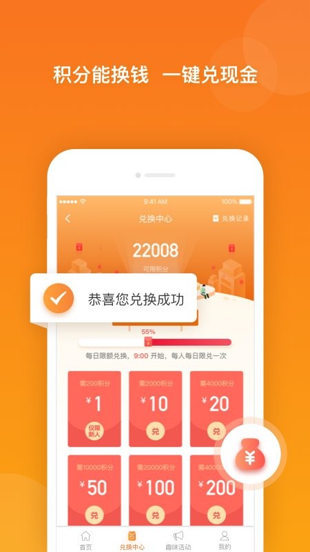 爱调研问卷 v3.1.2 安卓最新版 0