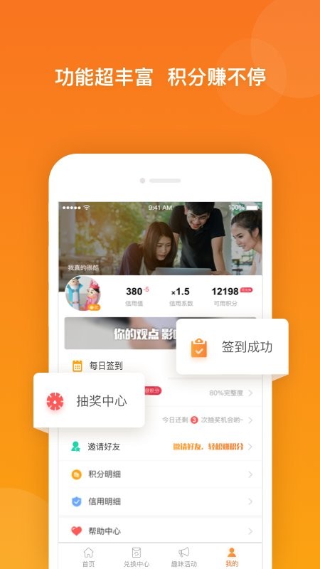 爱调研问卷 爱调研app官方下载