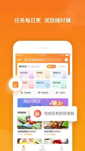 爱调研问卷 v3.1.2 安卓最新版 3