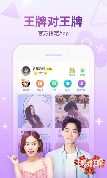 会玩最新版本 v5.26.21.1 安卓官方版 0
