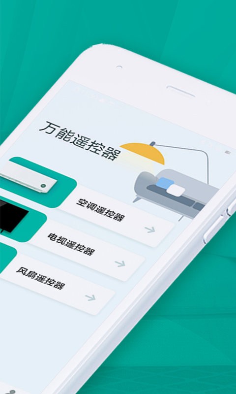 万能空调遥控器app v1.2.9 安卓版 1