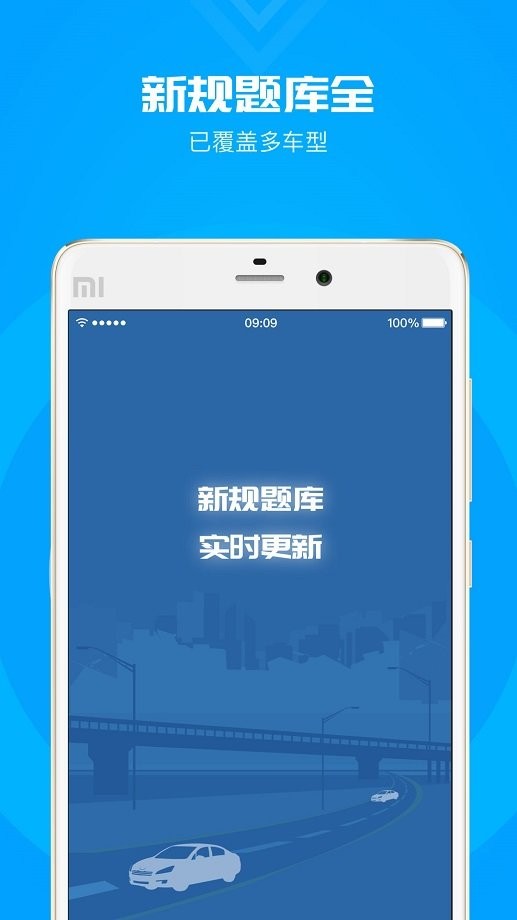 元贝驾考科目一模拟题2024新版 v3.9.9 安卓版 2