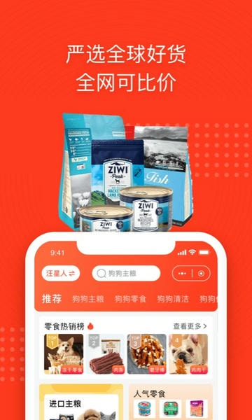 宠物家官方版 v5.9.620 安卓版 1