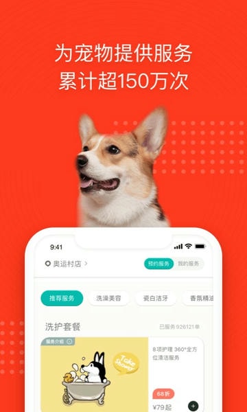 宠物家官方版 宠物家app下载
