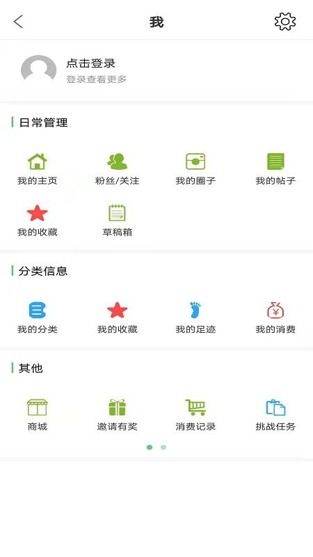 微靖江手机版 v5.2.52 安卓版 1