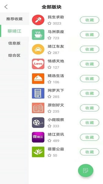 微靖江手机版 v5.2.52 安卓版 3