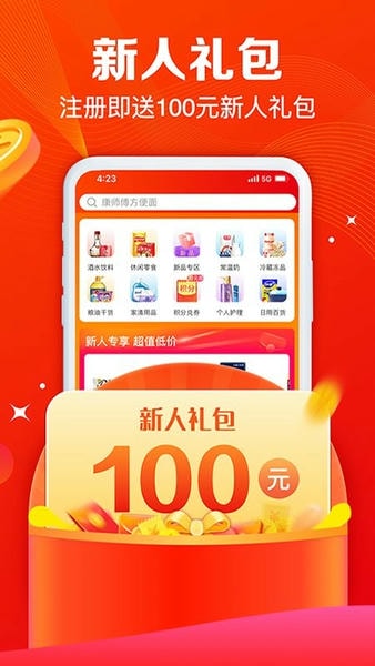 大润发e路发app v1.6.8 安卓版 0