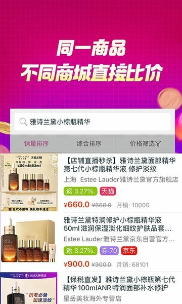 百宝袋返利app 百宝袋返利网