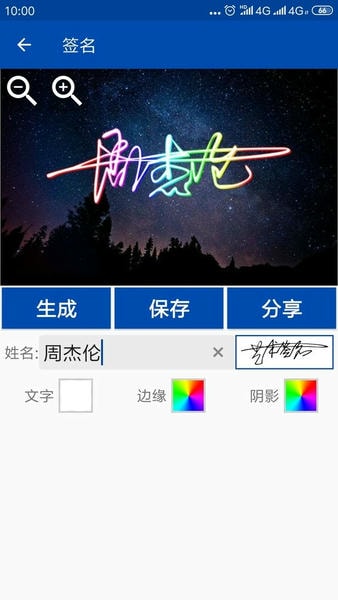 彩虹艺术签名官方版 v1.1.122 安卓版 2